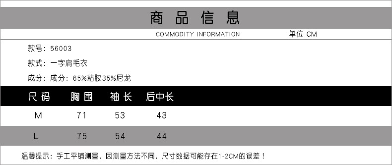 法米姿 新款春秋欧美女装套头紧身打底衫针织衫女一字肩上衣露肩毛衣