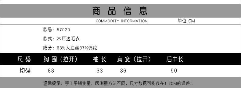 法米姿 秋装新款女单排扣修身撞色拼接中袖针织衫女上衣木耳边毛衣