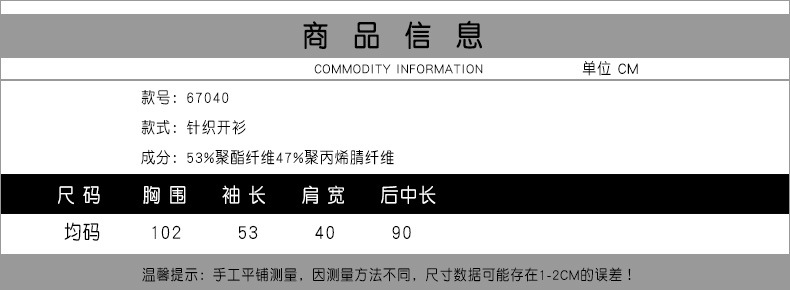 法米姿 秋冬新款女装大码中长款上衣女针织开衫女款薄款外套女毛衣