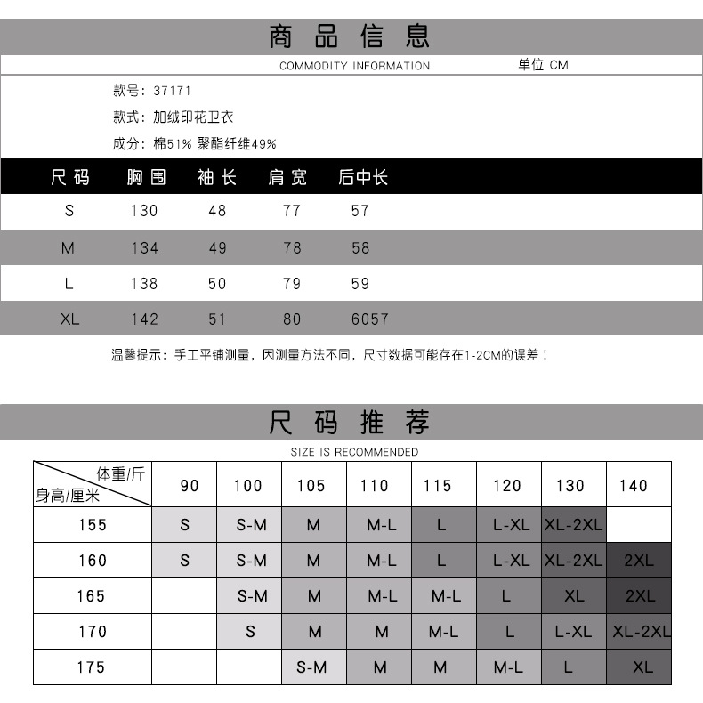 法米姿 秋冬新款大码套头连帽加绒印花卫衣