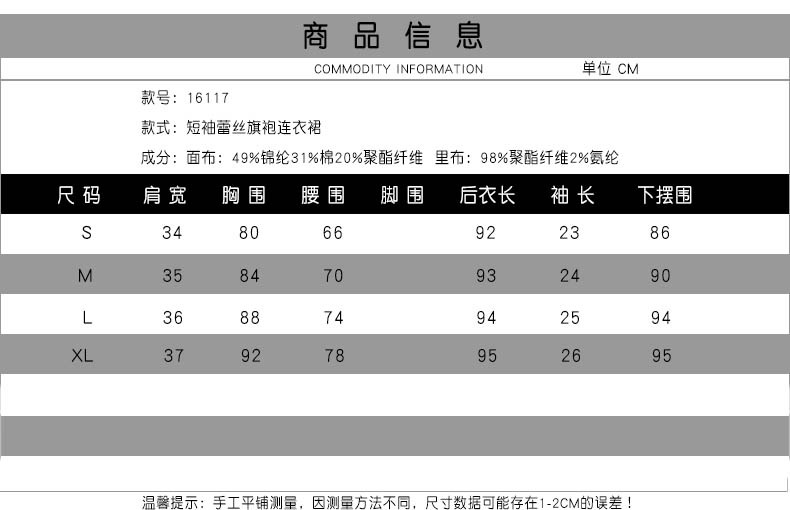 法米姿 春夏女装新款修身红色新娘礼服短袖旗袍蕾丝连衣裙