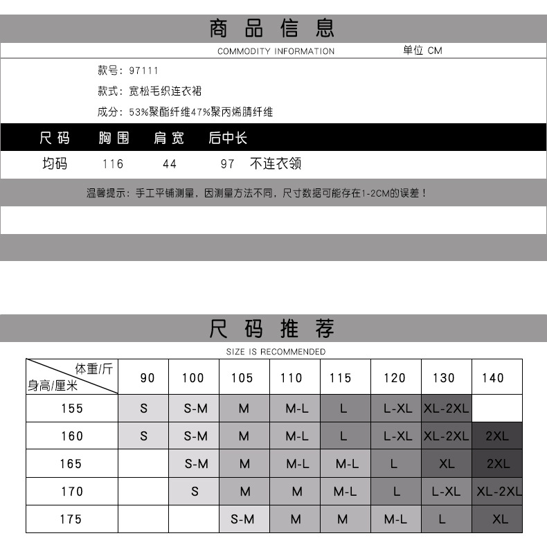 法米姿 大码女装孕妇装秋装新款女半高领宽松长款针织毛织连衣裙