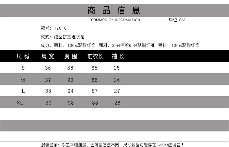 法米姿 连衣裙女装 时尚镂空拼接露肩连衣裙新款春装