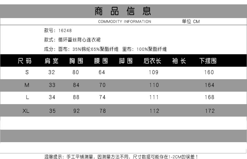 法米姿 春夏季新款欧美女装性感背心裙蕾丝连衣裙