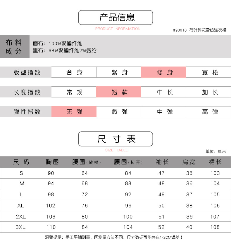 法米姿 春款连衣裙木耳边荷叶碎花甜美系带修身裙圆领雪纺连衣裙