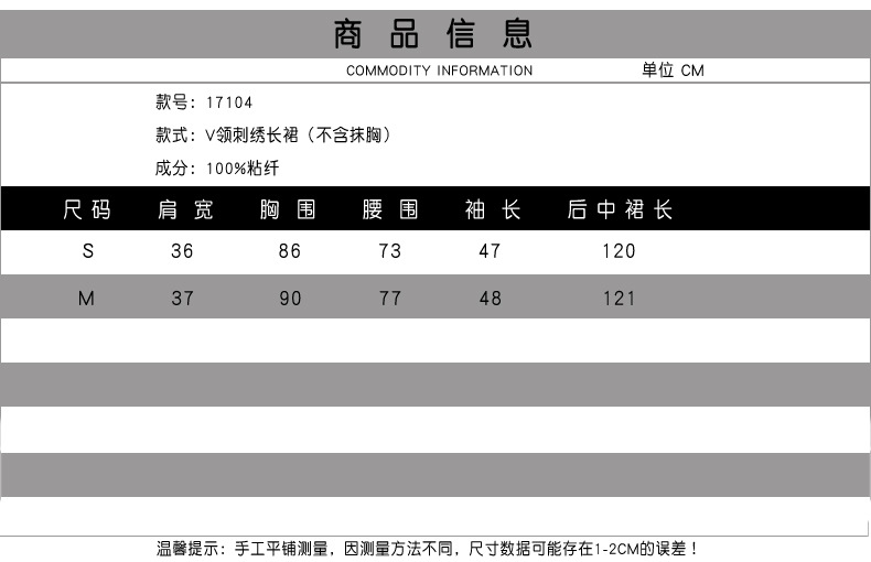 法米姿  新款女装性感深V重工刺绣修身长裙海边度假沙滩旅行裙