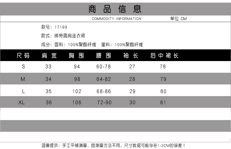 法米姿 雪纺连衣裙女新款女装收腰短袖绑带露肩a字碎花吊带裙裙子