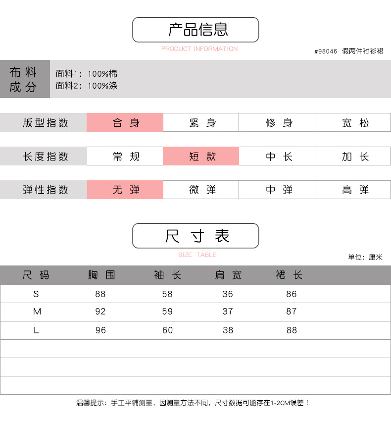 法米姿 春装女装新款时尚条纹拼接不规则摆假两件连衣裙