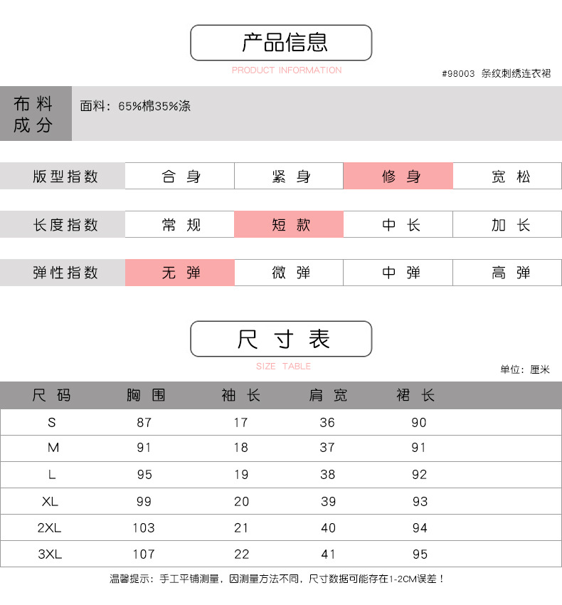 法米姿  春款连衣裙系带蝴蝶结修身深V欧美时尚优雅条纹刺绣花连衣裙