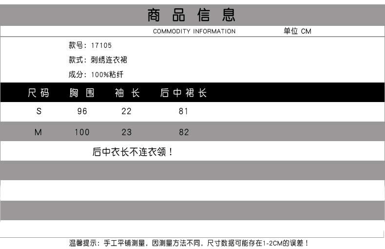 法米姿 春季女装V领中袖民族风刺绣松紧腰A字裙女连衣裙