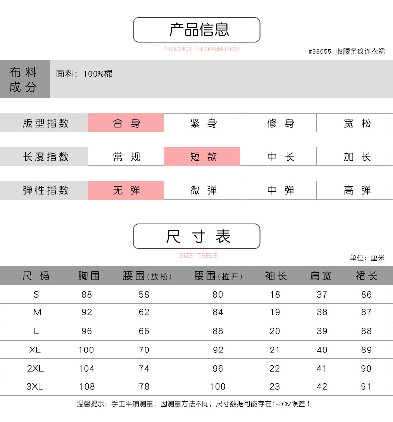 法米姿 春装女装新款系带收腰刺绣文艺气质条纹连衣裙