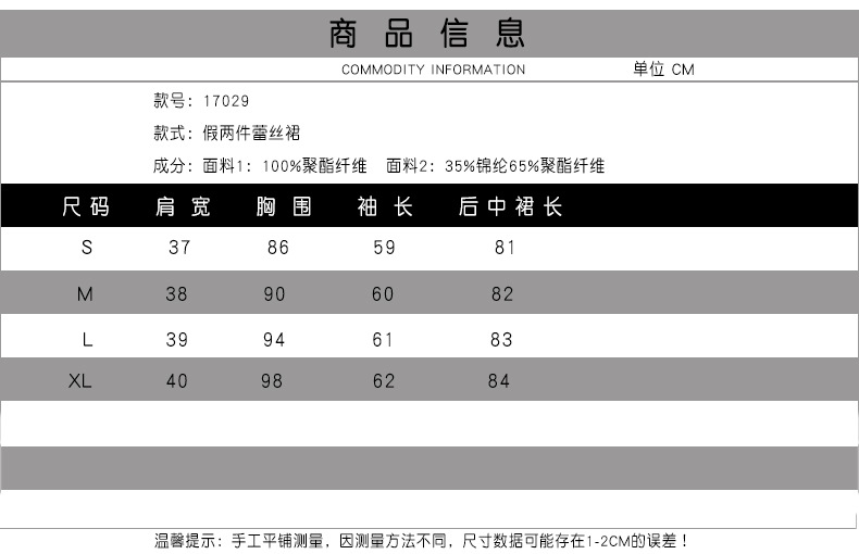 法米姿 春装新款韩版女装长袖显瘦雪纺拼接蕾丝假两件连衣裙