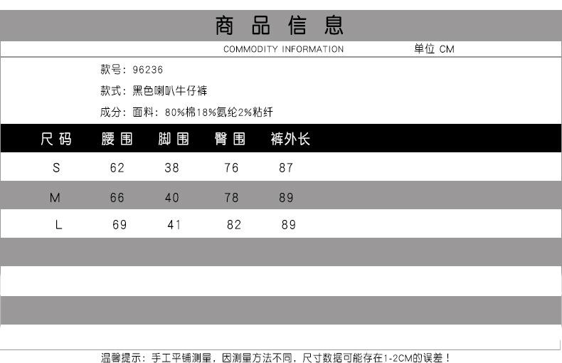 法米姿 新款女装时尚女裤中腰流苏喇叭裤长裤修身深色显瘦牛仔裤秋