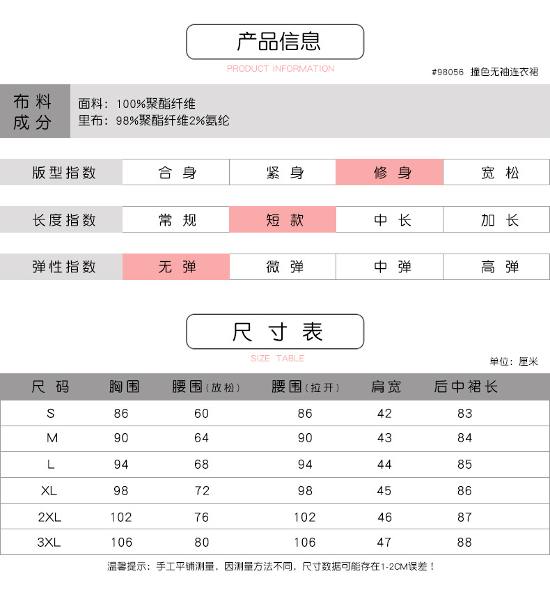 法米姿 春季新款欧美大码女装系带松紧腰撞色无袖连衣裙A字裙背心裙