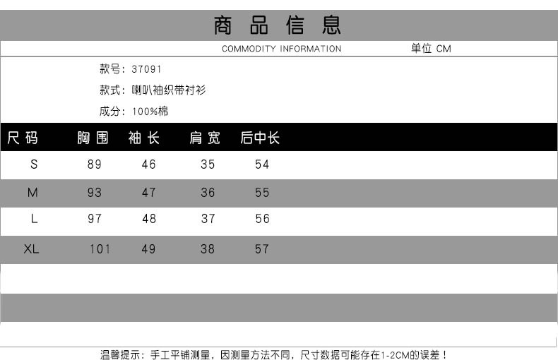 法米姿 春装新款白衬衫女装大码欧美喇叭袖上装圆领衬衣女装