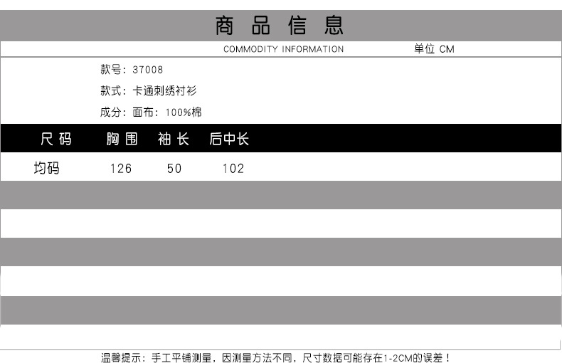 法米姿 新款韩版长袖衬衫女半袖特大码女装刺绣衬衣