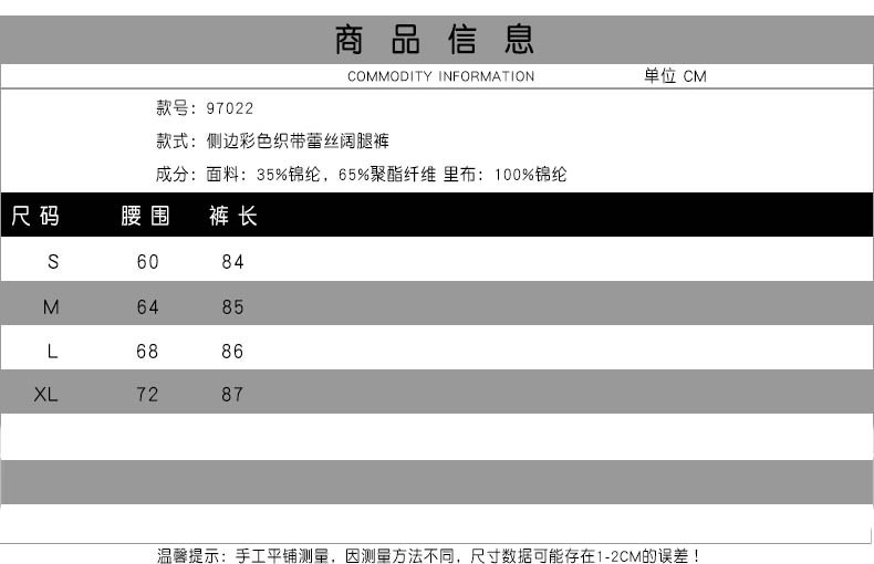 法米姿 阔腿裤夏女装欧美高腰镂空织带蕾丝阔腿裤九分休闲裤