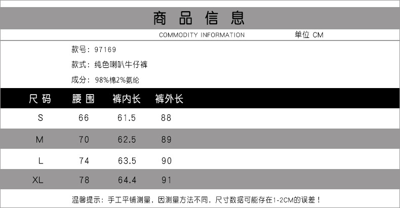 法米姿 春夏装新款秋冬女装韩版修身纯色喇叭裤九分裤女