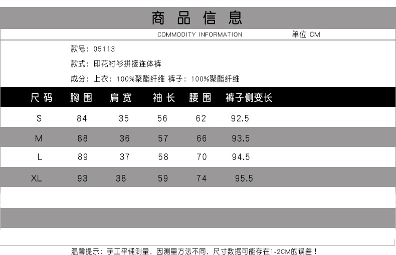 法米姿 欧美 夏季女装雪纺连体裤大码 印花女裤