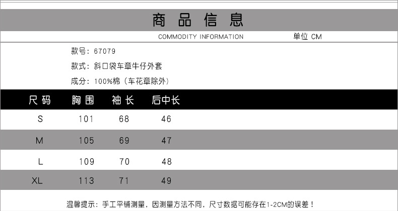 法米姿 早秋外套新款夹克个性女装韩版短款斜口袋牛仔外套