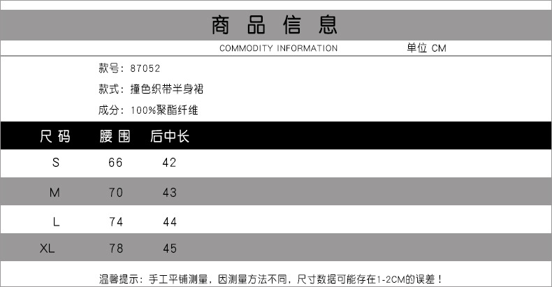 法米姿 半身裙秋装欧美女装大码新款撞色织带半身裙A字裙高腰小伞裙