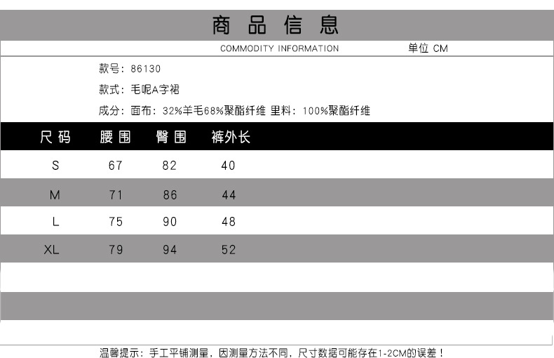 法米姿 秋冬半身裙年秋季新款甜美粉嫩纯色高腰半身裙毛呢A字裙