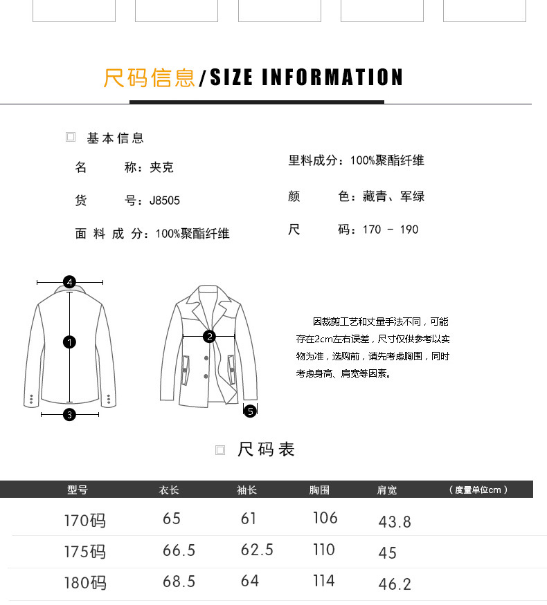 博纳罗蒂  新款男式夹克纯色立领春装男外套休闲宽松夹克男外套J8505