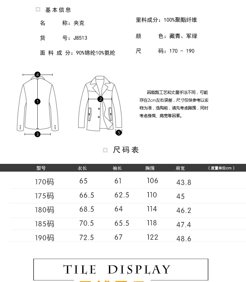 博纳罗蒂 夹克春秋新品男士休闲长袖男装格纹印花男士外套青年J8513