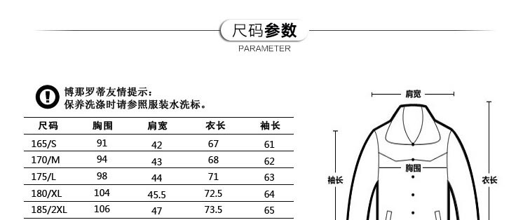 博纳罗蒂  春季新款时装男士韩版修身西装男式休闲西装男西服外套	8305