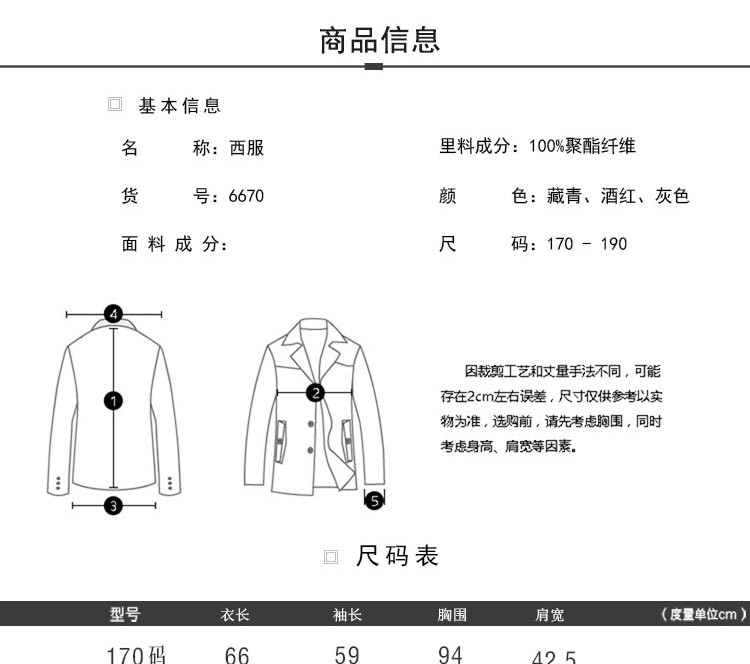 博纳罗蒂  春季新款男士西服韩版修身男士西服波浪纹男士西服6670