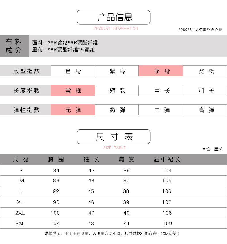 法米姿   夏季新款欧美大码女装刺绣喇叭蕾丝连衣裙98038