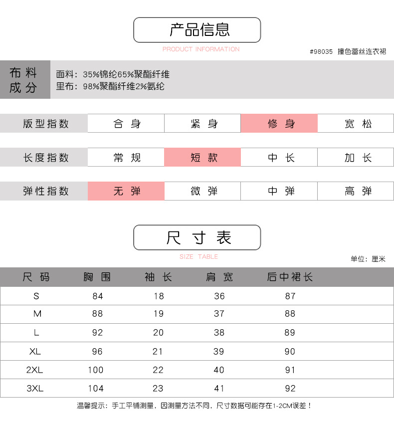 法米姿  夏季新品欧美大码镂空蕾丝连帽宽松撞色蕾丝连衣裙短裙98035