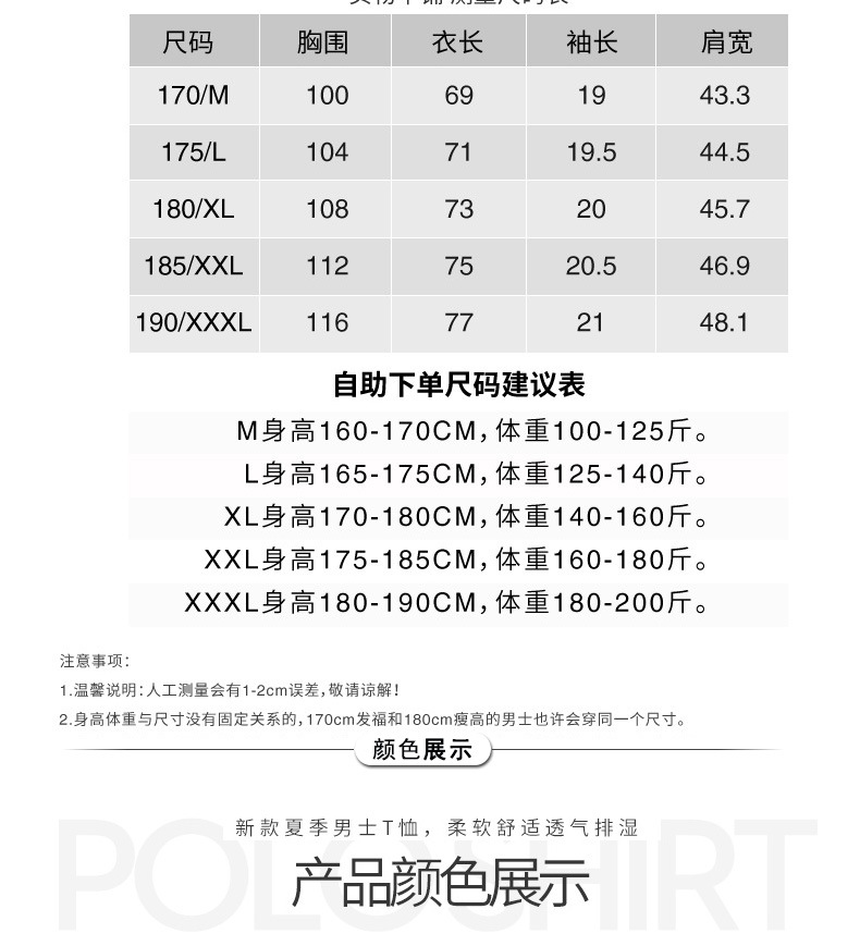 博纳罗蒂  男夏季短袖t恤男休闲男式t恤中青年条纹polo衫8069