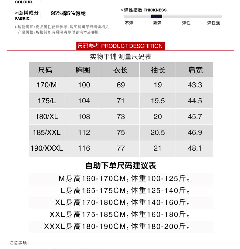 博纳罗蒂  夏季短袖t恤男中青年男polo衫条纹修身男士短袖翻领8068