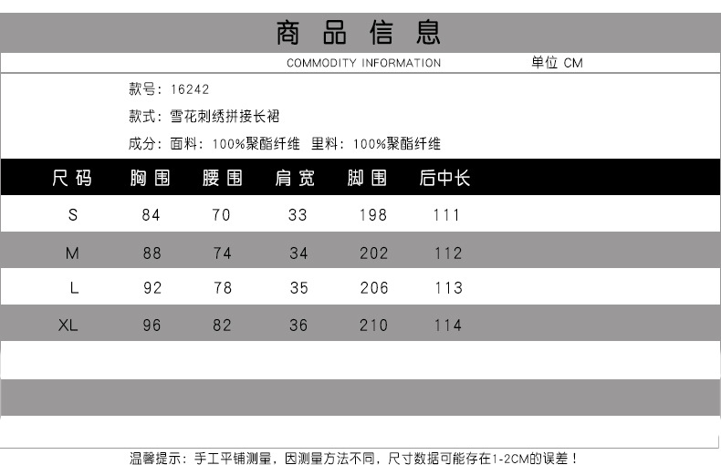 法米姿  女装新品圆领无袖大摆裙雪花刺绣拼接绣花连衣裙 16242