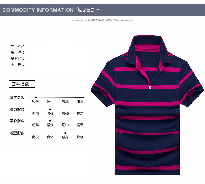 博纳罗蒂  男式短袖T恤男士Polo衫男青年条纹休闲短袖夏季新款半袖P1817