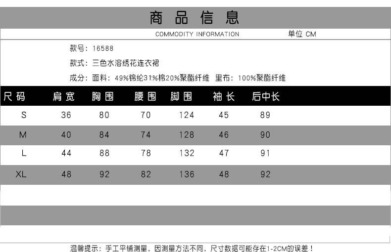 法米姿  韩版春装长袖蕾丝大码女装连衣裙16588