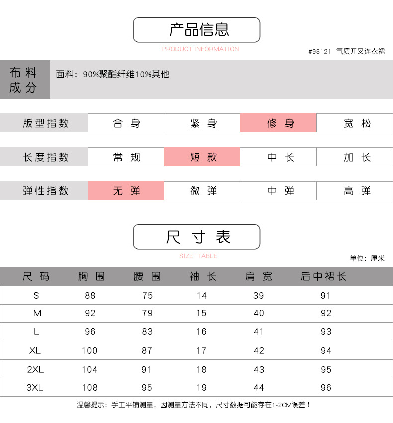 法米姿  新款女装时尚顺滑天丝前中开叉收腰连衣裙短袖连衣裙女夏季98121