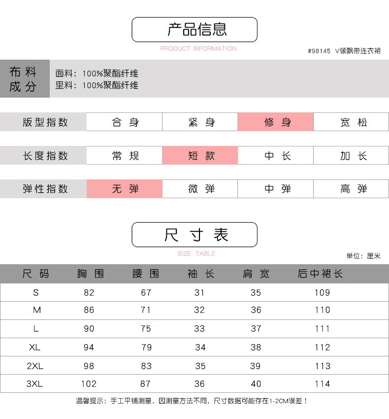 法米姿  夏季新款时尚雪纺印花飘带喇叭袖V领蝴蝶结连衣裙98145