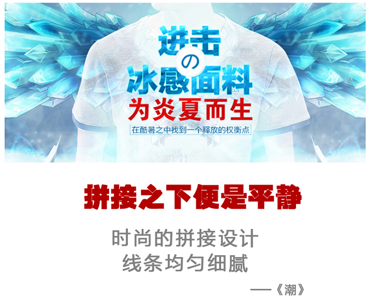 特喜鹿   夏季短袖 T-831 速干面料男士短袖