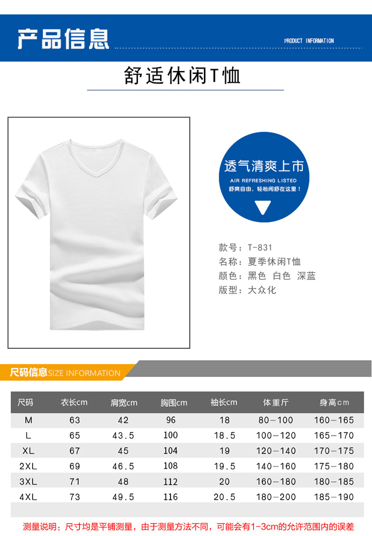 特喜鹿   夏季短袖 T-831 速干面料男士短袖