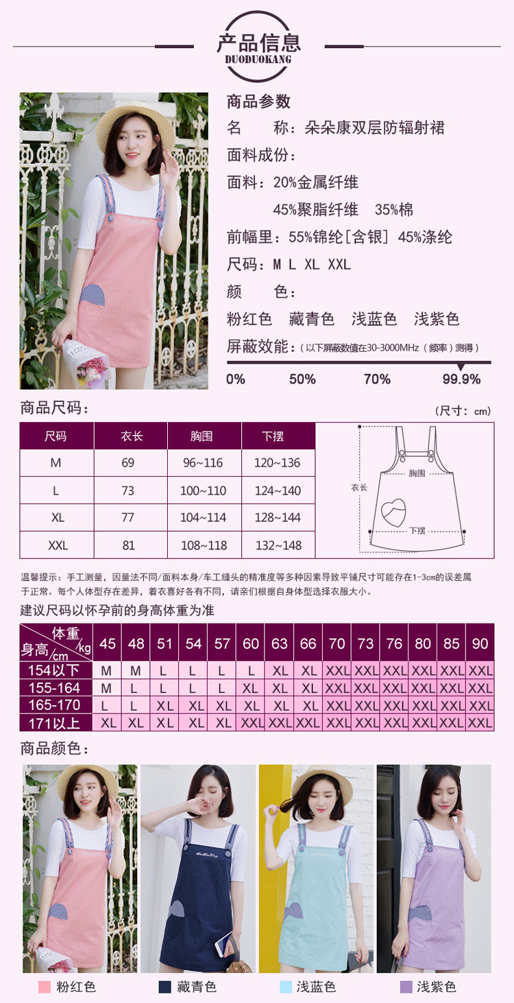 朵朵康  新品 双层防辐射孕妇装金属纤维银纤维双防护S8210