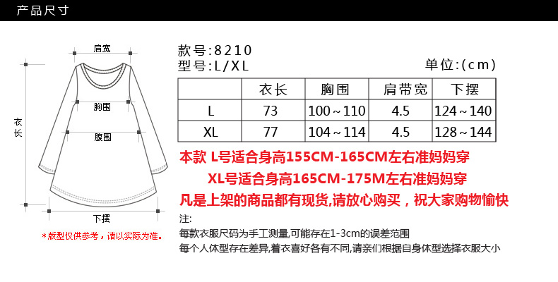 朵朵康  防辐射孕妇装春秋孕妇防辐射服82108201