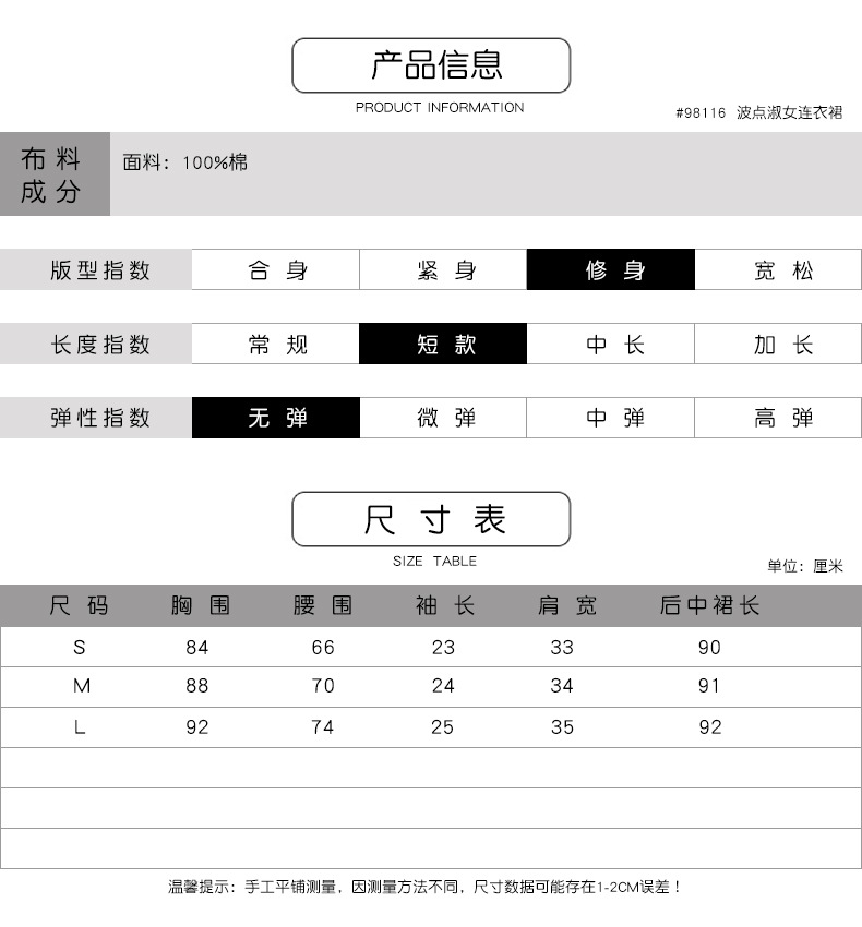 法米姿  夏装女印花波点花边拼接连衣裙夏季修身收腰大摆裙98116