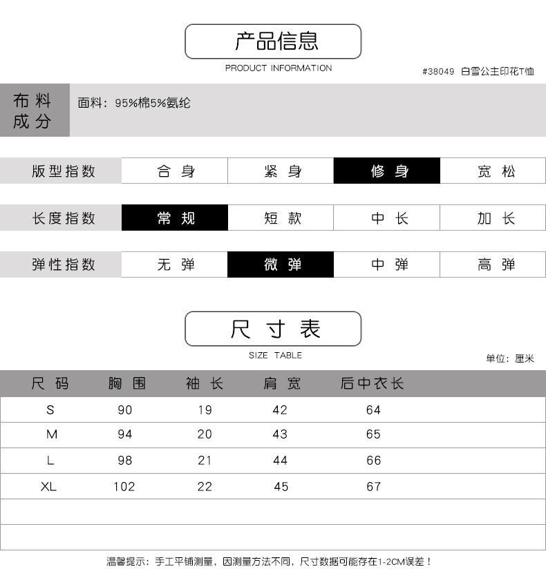 法米姿  夏季新款bf风韩版学生中长款宽松印花短袖T恤38049