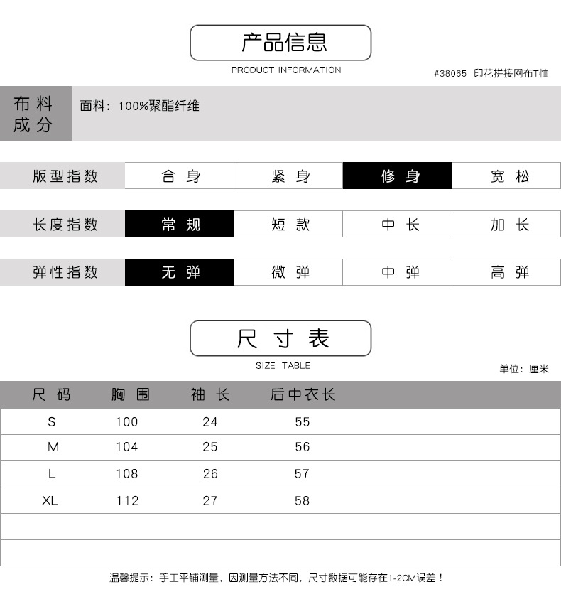 法米姿  夏季新款网格镂空时尚拼接宽松上衣欧美印花短袖t恤38065