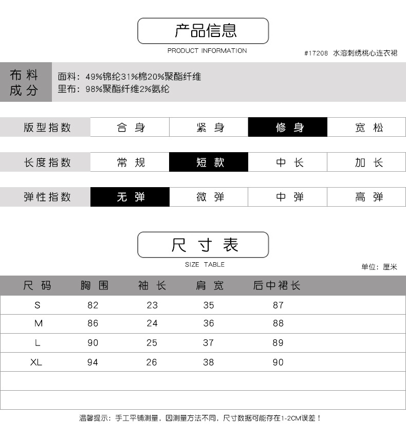 法米姿  夏季新款娃娃领优雅短袖镂空爱心水溶蕾丝连衣裙17208