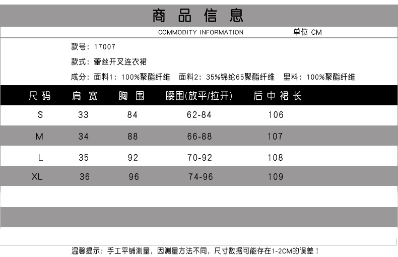 法米姿  春夏女装新款性感夜店女装蕾丝开叉欧美连衣裙17007