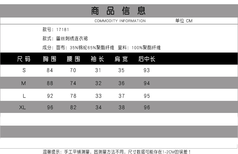 法米姿   新款气质女装欧美碎花重工刺绣喇叭袖蕾丝连衣裙	17181