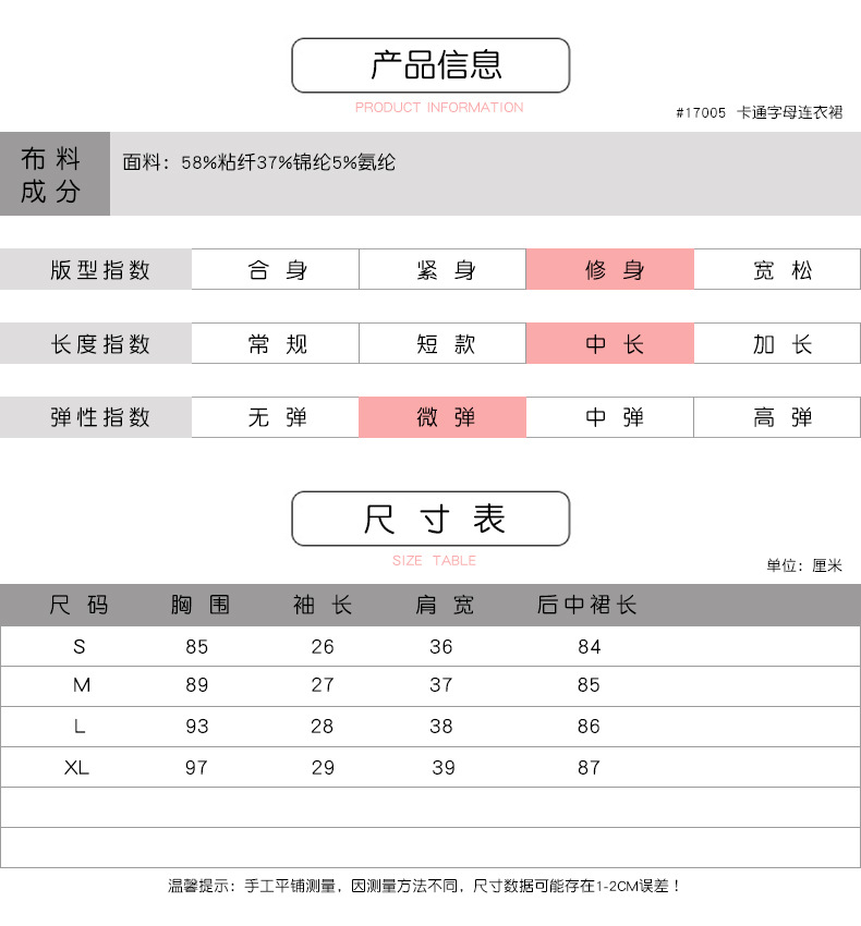 法米姿   夏装女装新款甜美减龄卡通图案字母T恤裙连衣裙17005